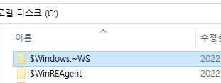 $Windows.~WS 폴더 정체와 삭제