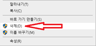 $Windows.~WS 폴더 정체와 삭제