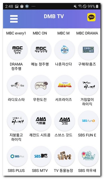 TV채널 리스트