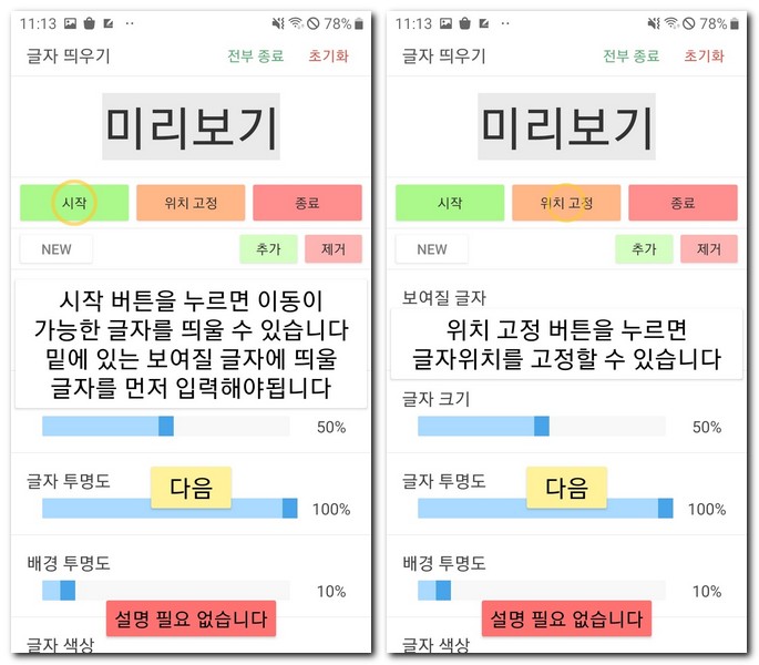 시작과 위치고정