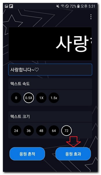 텍스트속도와 텍스트크기 조절