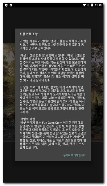 버섯추적기 실행하기
