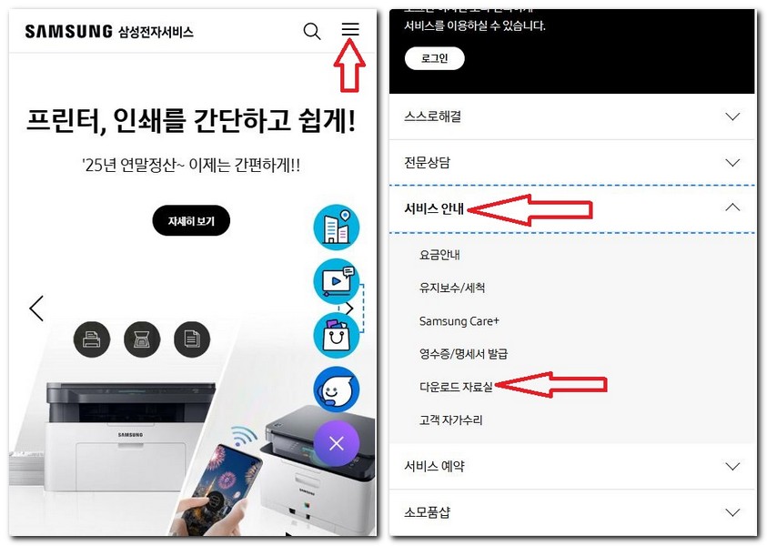 삼성 갤럭시 워치7 사용설명서 매뉴얼 보는 방법