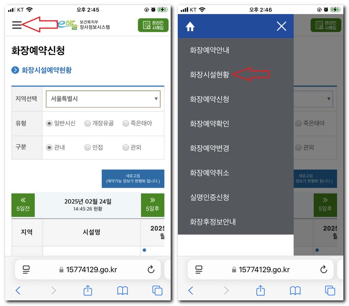 장례 화장 비용 요금표 보는방법