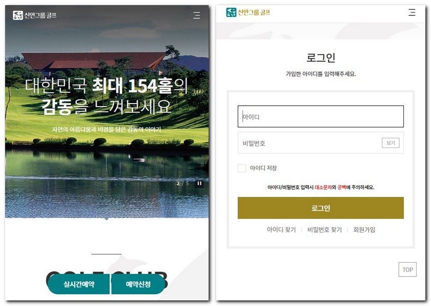 그린힐CC 예약 방법 그린피 요금 안내
