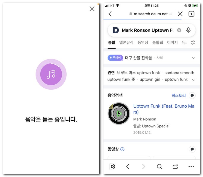 라디오에서 흘러나오는 노래 찾는법