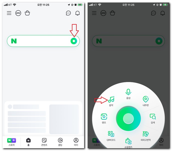 라디오에서 흘러나오는 노래 찾는법