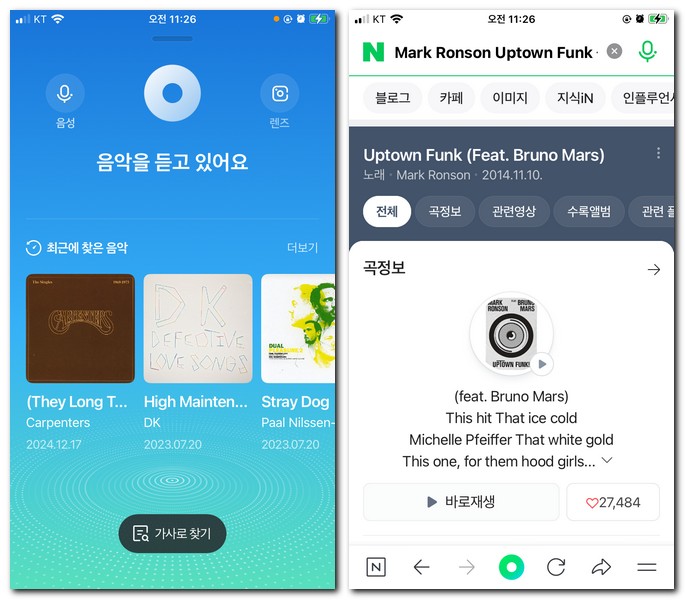 라디오에서 흘러나오는 노래 찾는법