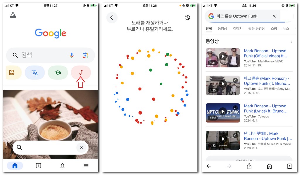 라디오에서 흘러나오는 노래 찾는법
