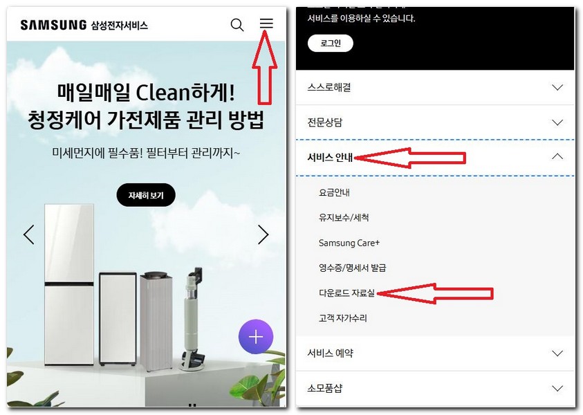 삼성 갤럭시 버즈 프로3 사용설명서 매뉴얼 다운로드 보는 방법