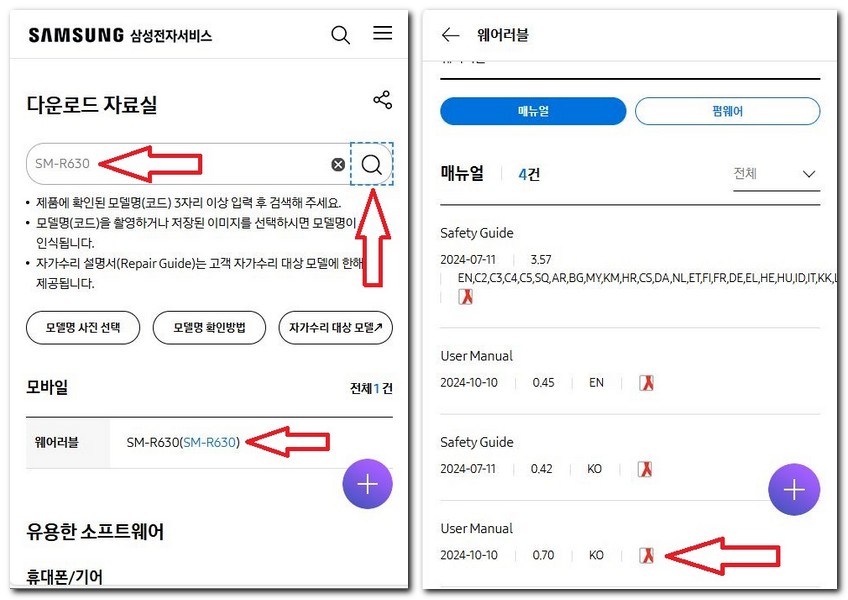 삼성 갤럭시 버즈 프로3 사용설명서 매뉴얼 다운로드 보는 방법
