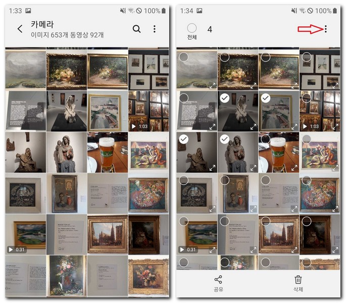 여러장의 사진을 한장으로 합치기 방법