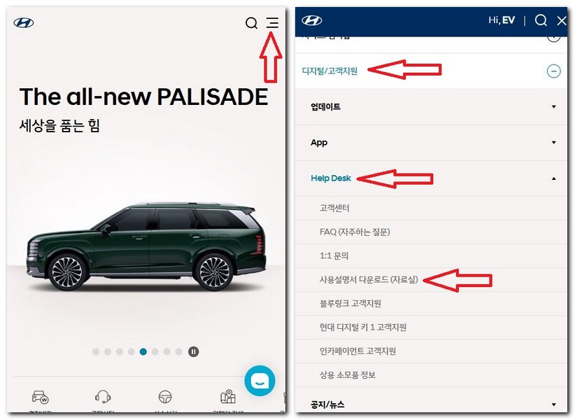 투싼 하이브리드 NX4 사용설명서 매뉴얼 보는 방법