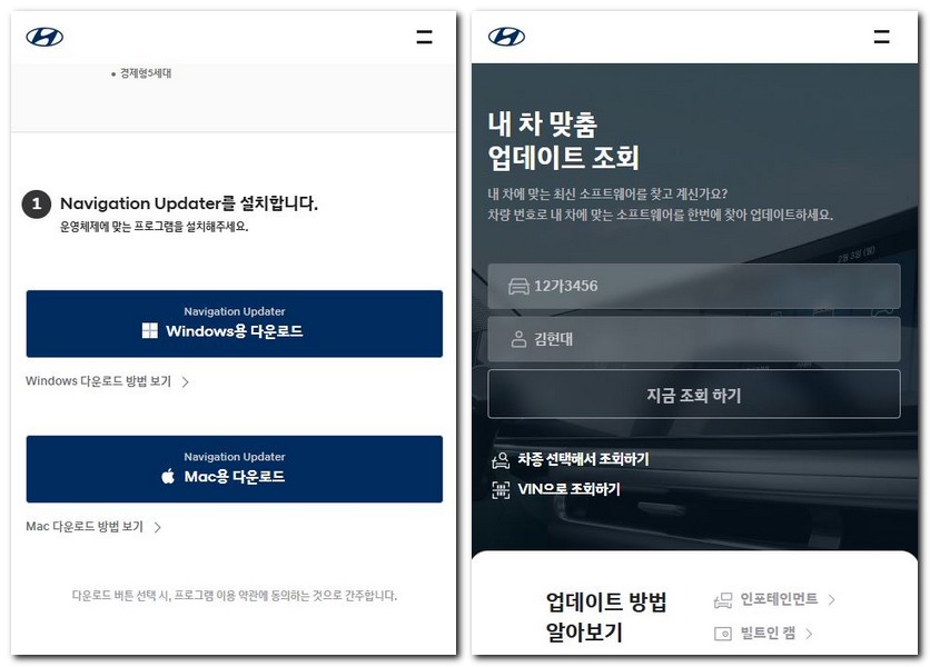 현대 순정 내비 업데이트 하는방법