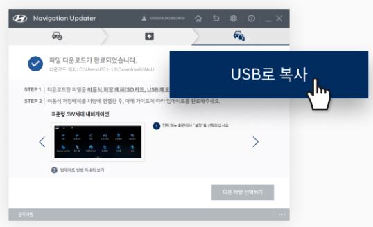 현대 순정 내비 업데이트 하는방법