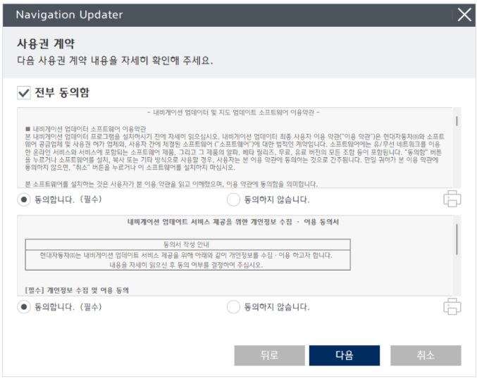 현대 순정 내비 업데이트 하는방법