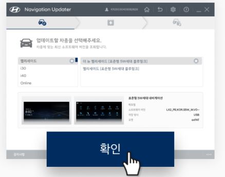 현대 순정 내비 업데이트 하는방법