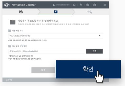 현대 순정 내비 업데이트 하는방법