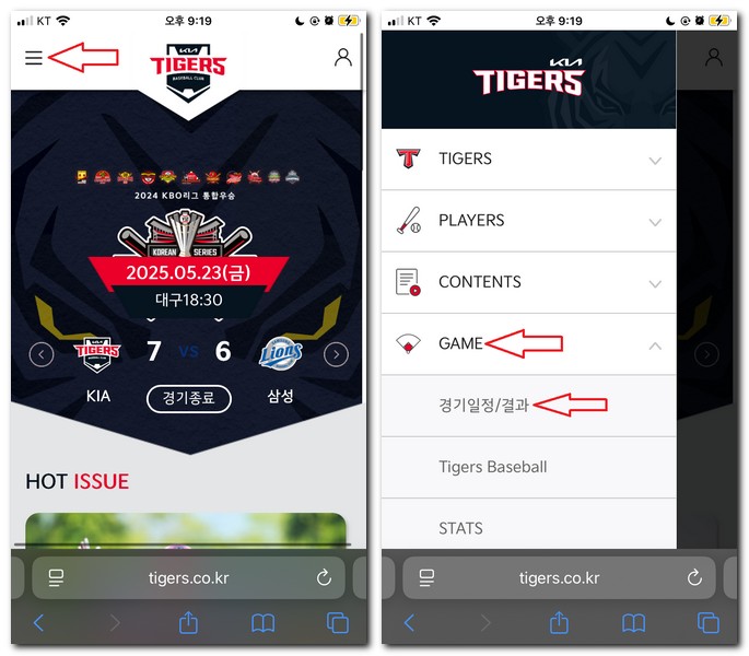 프로야구 라디오 중계 기아 타이거즈 경기 듣는방법