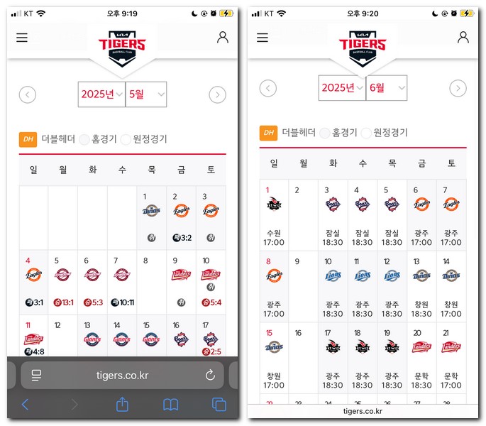 프로야구 라디오 중계 기아 타이거즈 경기 듣는방법