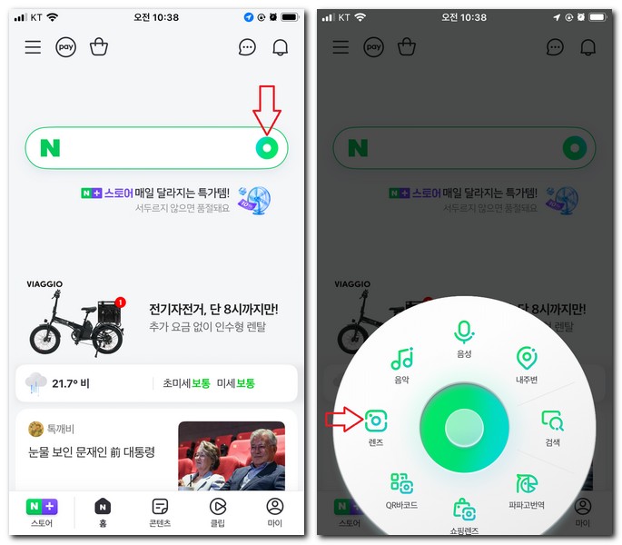 연예인 옷 찾기 정보 찾는 방법(이름, 가격)