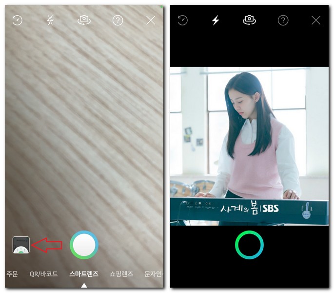 연예인 옷 찾기 정보 찾는 방법(이름, 가격)