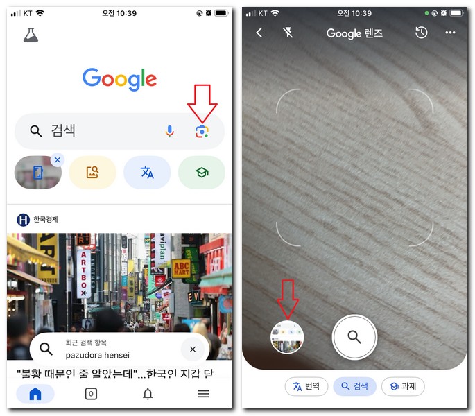 연예인 옷 찾기 정보 찾는 방법(이름, 가격)