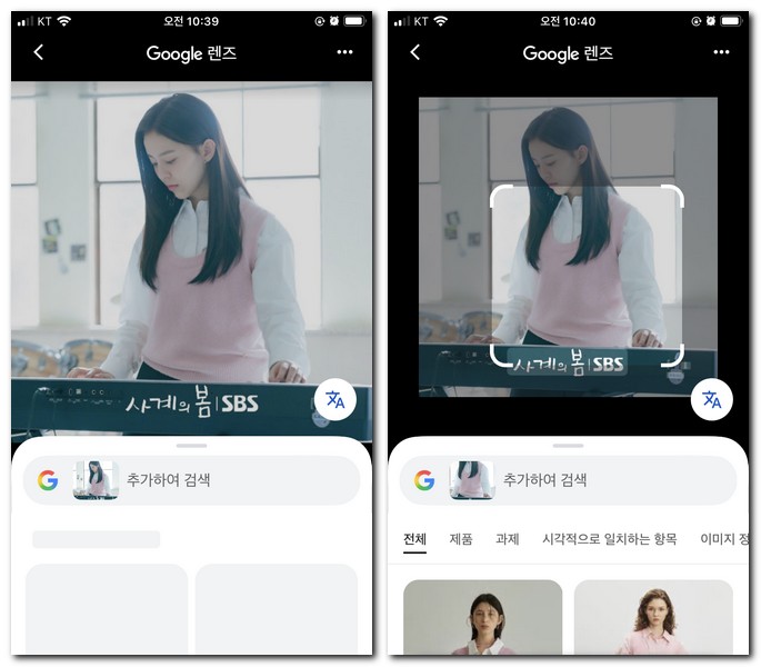 연예인 옷 찾기 정보 찾는 방법(이름, 가격)