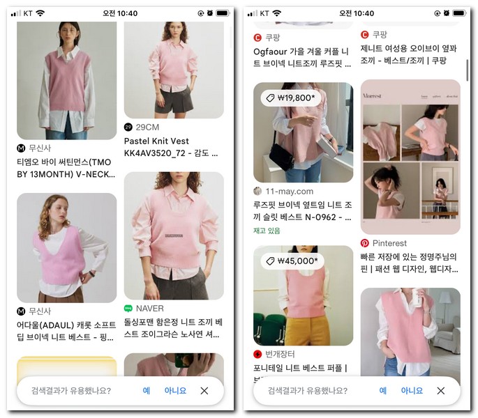 연예인 옷 찾기 정보 찾는 방법(이름, 가격)