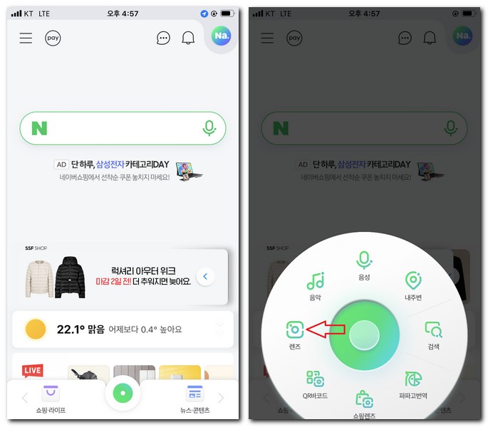 나무 이름 찾기 무료 어플 사용방법