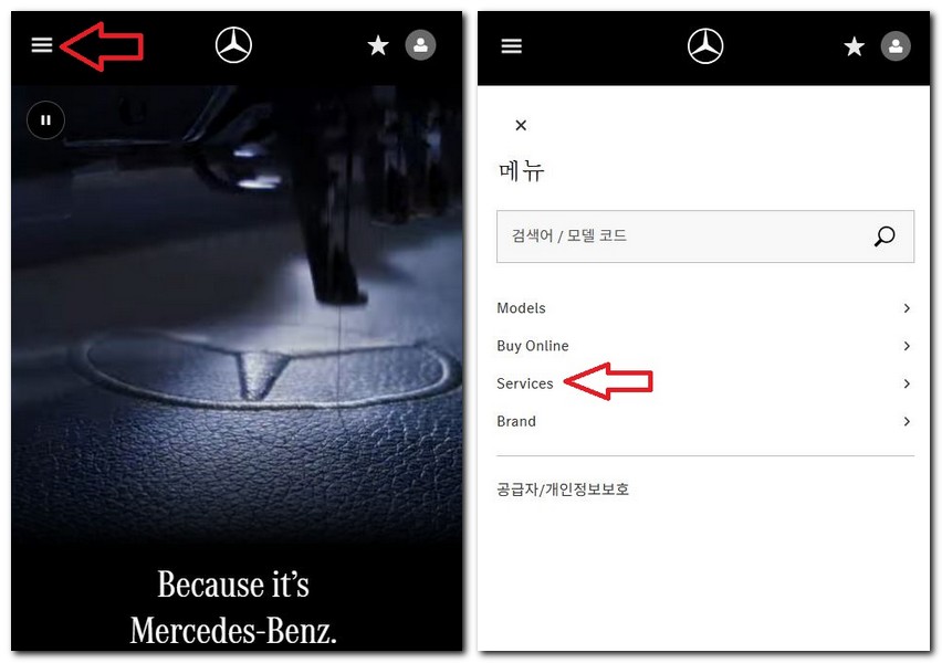 벤츠 E클래스 사용설명서 매뉴얼 다운로드 보는 방법