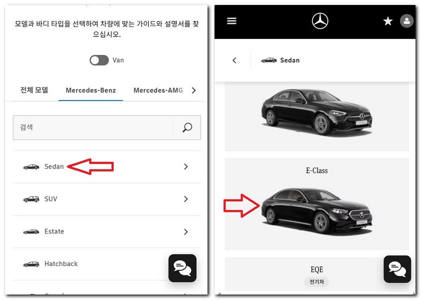 벤츠 E클래스 사용설명서 매뉴얼 다운로드 보는 방법