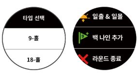 가민 골프워치 기능 사용방법