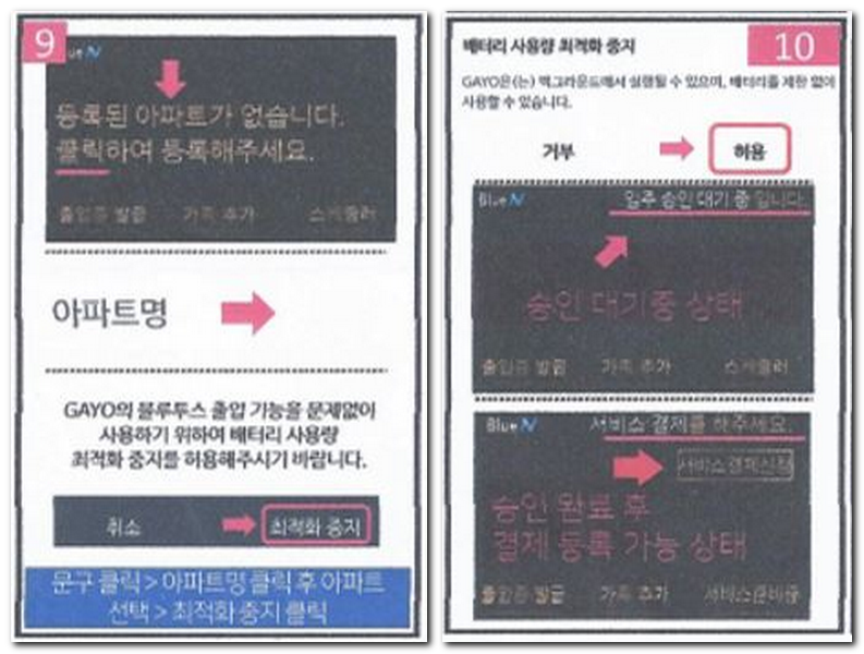 가요 앱 설치 사용방법(알림, 회원가입, 등록)