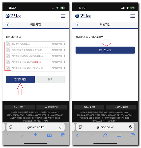 구니CC 회원가입 그린피 예약 방법