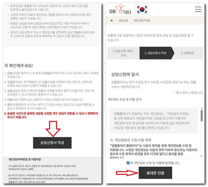 대덕구 무료 법률상담센터 상담소 찾는 방법