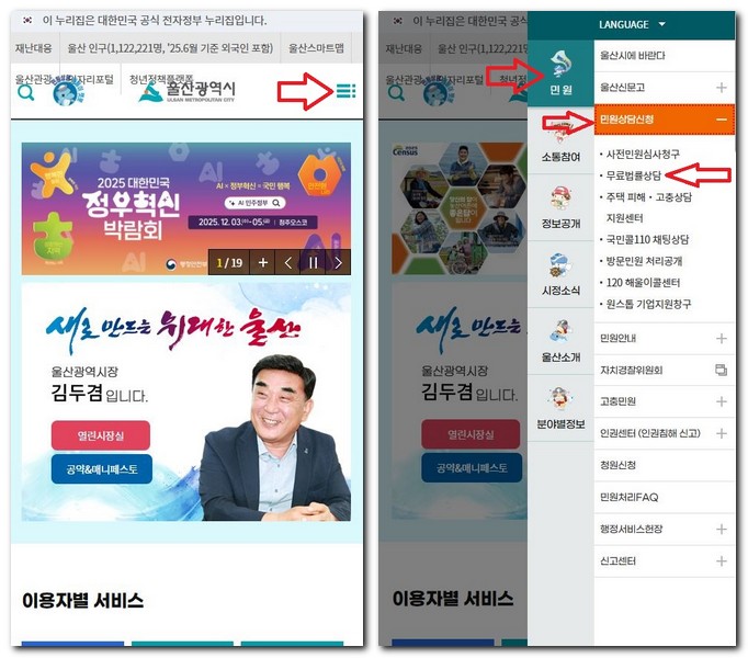 울산 무료법률상담센터 상담소 예약신청방법