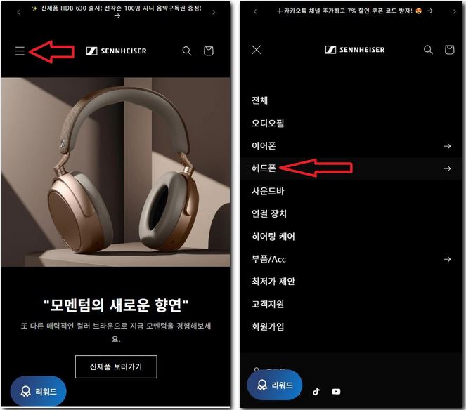 젠하이저 헤드셋 사용설명서 매뉴얼 보는 방법