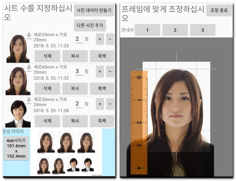 핸드폰 운전면허 사진 찍기 촬영 방법