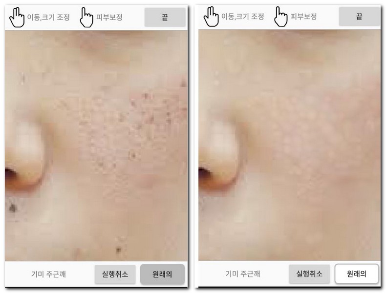 핸드폰 운전면허 사진 찍기 촬영 방법