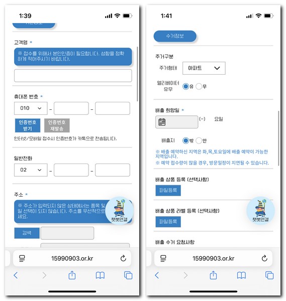 부산 TV 무료 방문 수거 신청 방법