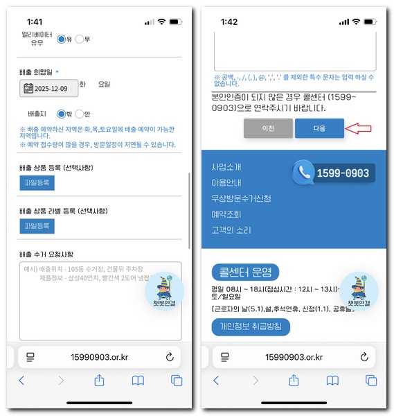 부산 TV 무료 방문 수거 신청 방법