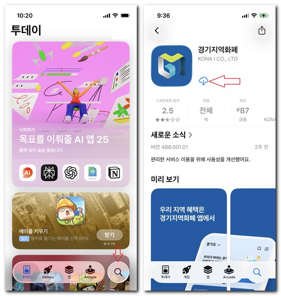 군포애머니 지역화폐 어플 설치 회원가입 카드신청 방법