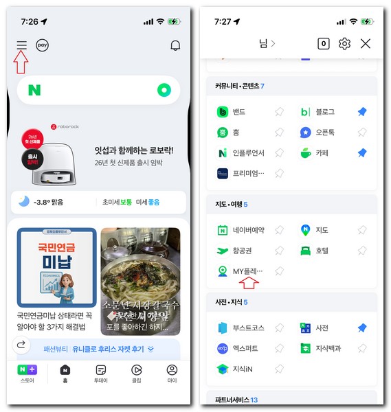 마이플레이스 영수증 리뷰 삭제방법