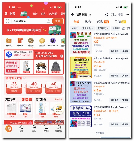 타오바오 카카오페이 결제하는 방법