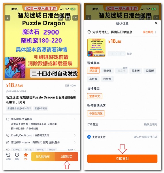 타오바오 카카오페이 결제하는 방법