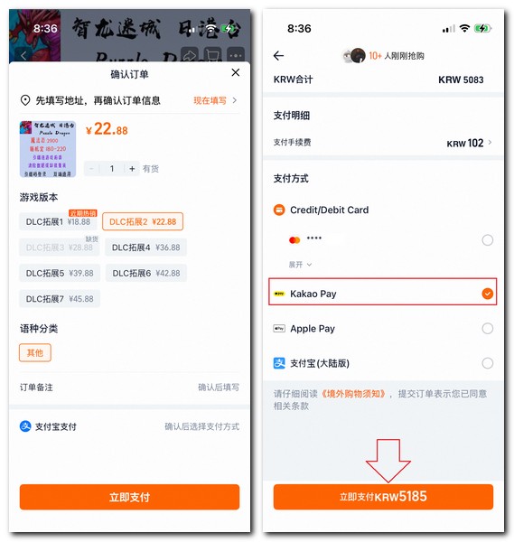 타오바오 카카오페이 결제하는 방법