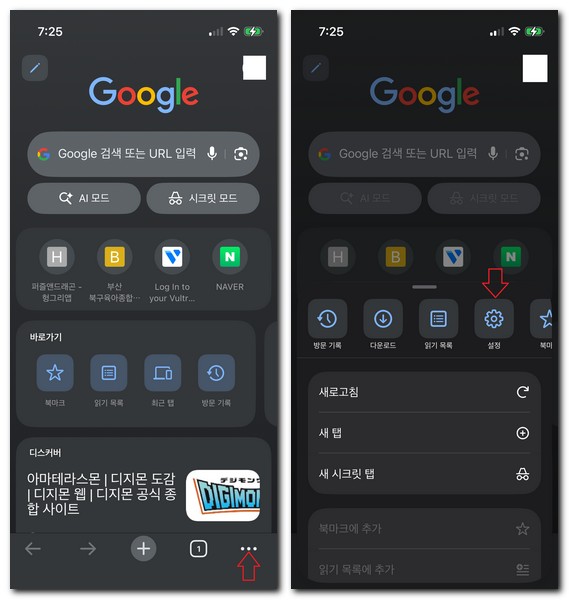 핸드폰에서 주소창 여는법