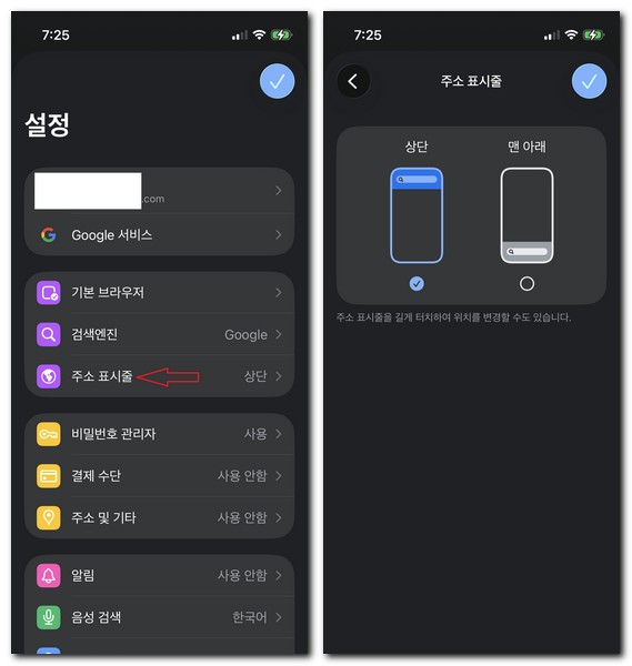 핸드폰에서 주소창 여는법