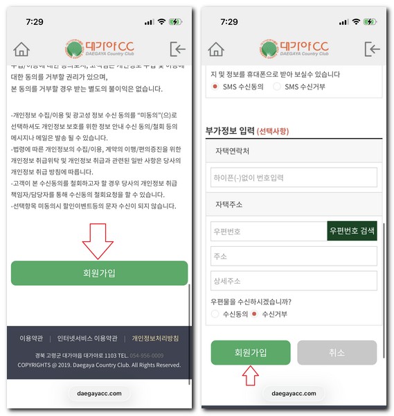 대가야CC 회원가입 하는 법 그린피 캐디피 가격